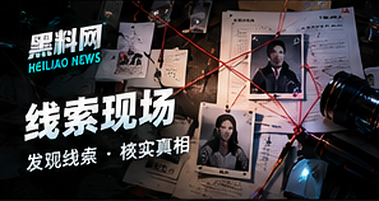 一条爆料值得关注，不代表它适合立刻公开传播